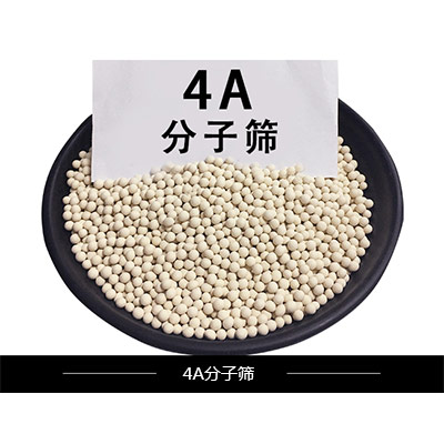 分子篩式制氧機所用的分子篩是那種?