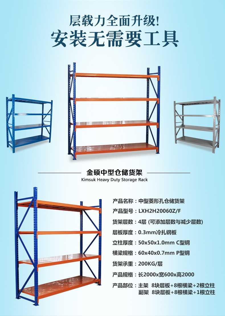 樂從、北滘、蘆苞買貨架找金碩