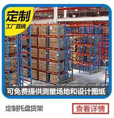 蓮華、鹽鴻、達濠買貨架找金碩