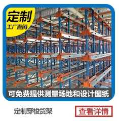 金灶、谷饒、貴嶼買貨架找金碩