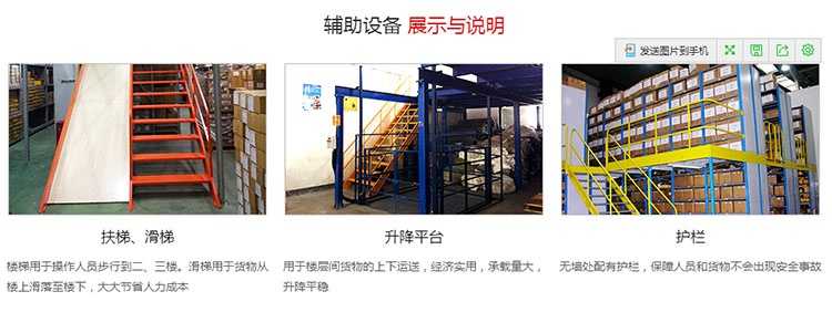 白蕉貨架,乾務貨架,斗門貨架