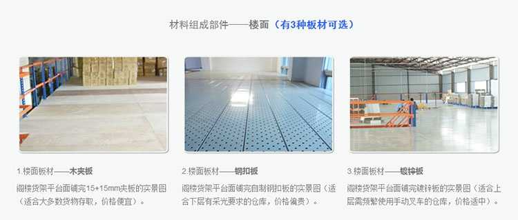 白蕉貨架,乾務貨架,斗門貨架